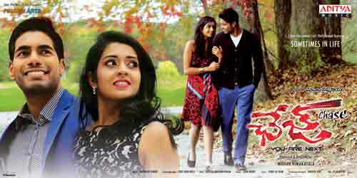 telugu movie chase,director mohan nimmakayala,chase movie in march   శరవేగంగా రిలీజ్‌కు రెడి అవుతున్న 